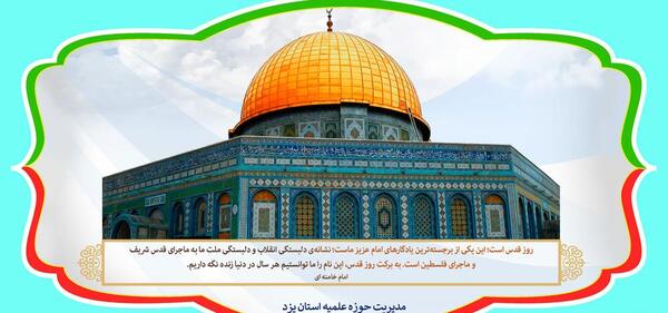 عکس سردار سلیمانی روز قدس