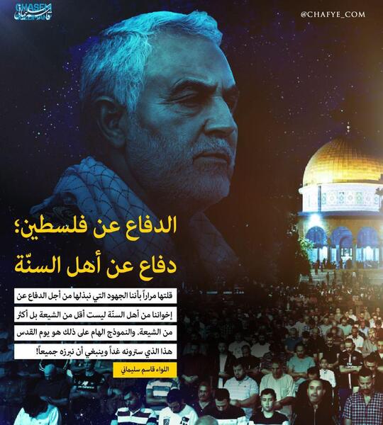 عکس سردار سلیمانی روز قدس
