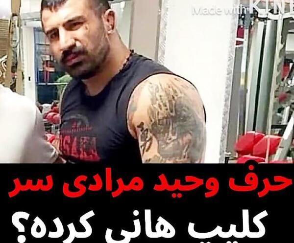 عکس وحید مرادی و مهدی گاوزن