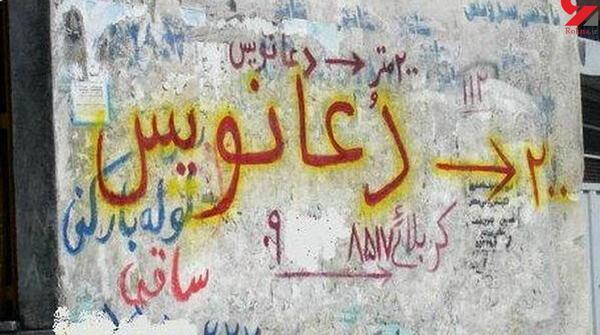 عکس جن گیر ها