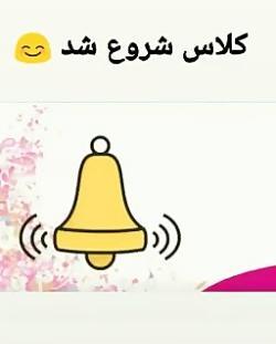 عکس زنگوله