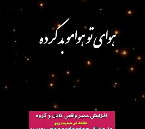 عکس عشقم این روزا