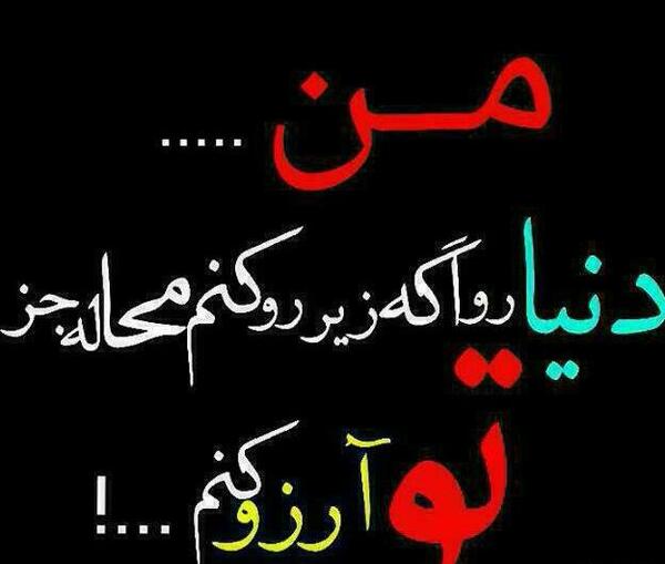 عکس عشقم این روزا