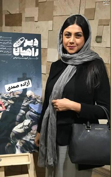 عکس جدید آزاده صمدی در اینستاگرام