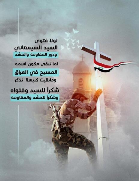 عکس سفر پاپ به عراق
