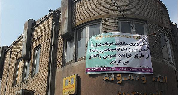 عکس خانه تیمی