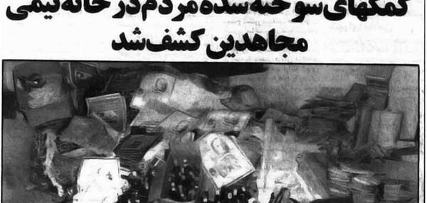 عکس خانه تیمی