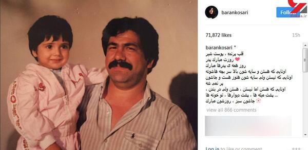 عکس کودکی باران کوثری