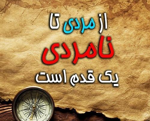 عکس درباره ضرب المثل