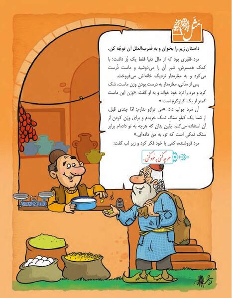 عکس درباره ضرب المثل