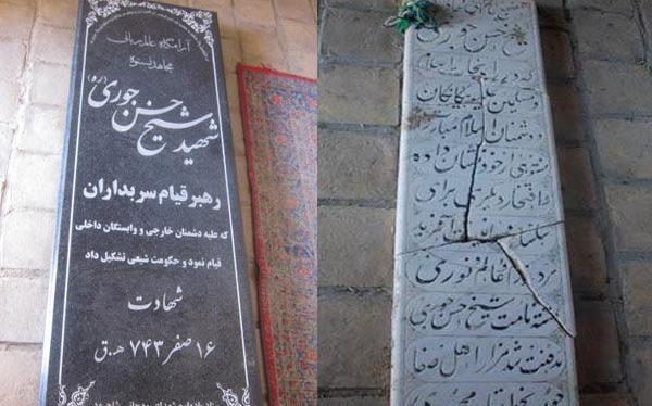 عکس سنگ قبر شیخ طوسی