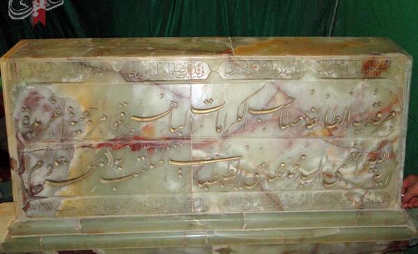 عکس سنگ قبر شیخ طوسی