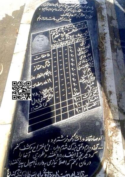عکس سنگ قبر شیخ طوسی
