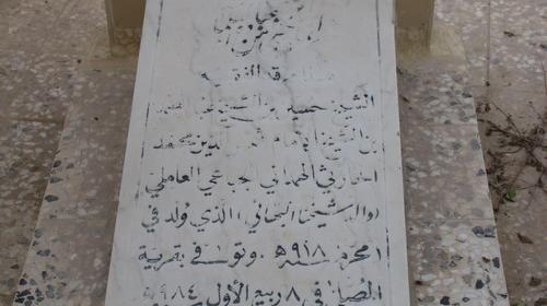 عکس سنگ قبر شیخ طوسی