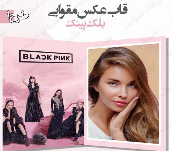 چاپ عکس بلک پینک روی لباس