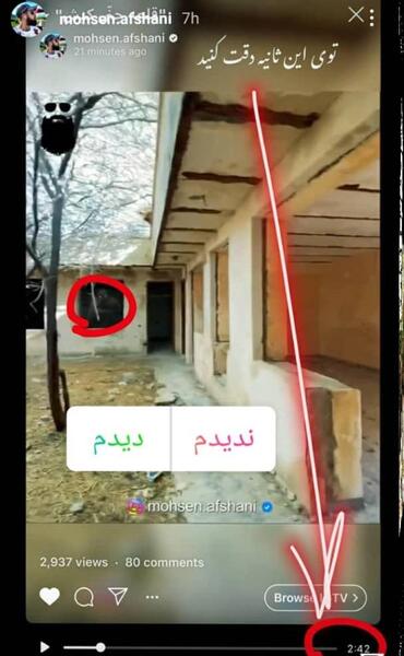عکس واقعی شیطان