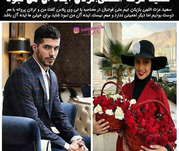 عکس ترلان پروانه با سعید عزت اللهی
