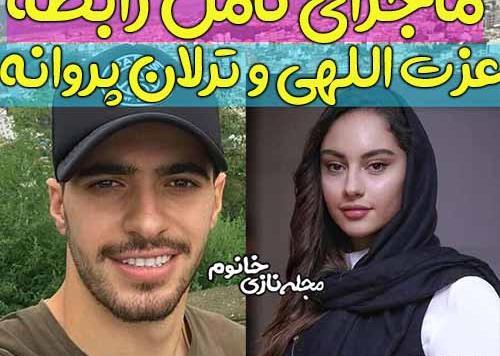 عکس ترلان پروانه با سعید عزت اللهی