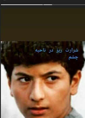 عکس برادر زاده امیر جعفری