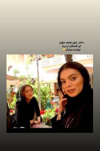 عکس بهاره افشاری و دوست پسرش