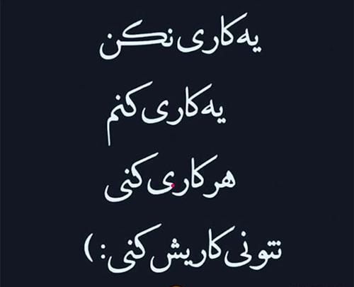 عکس درباره طعنه زدن