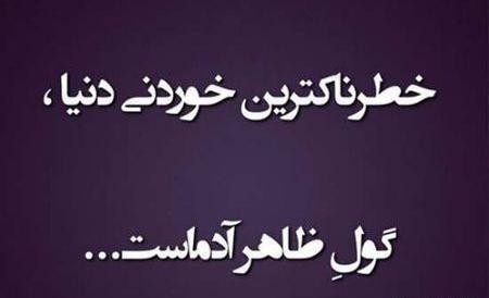 عکس درباره طعنه زدن