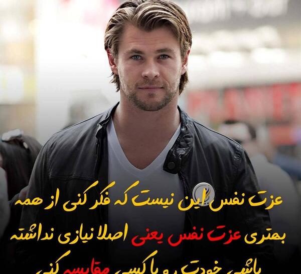 عکس نوشته فرق جویی