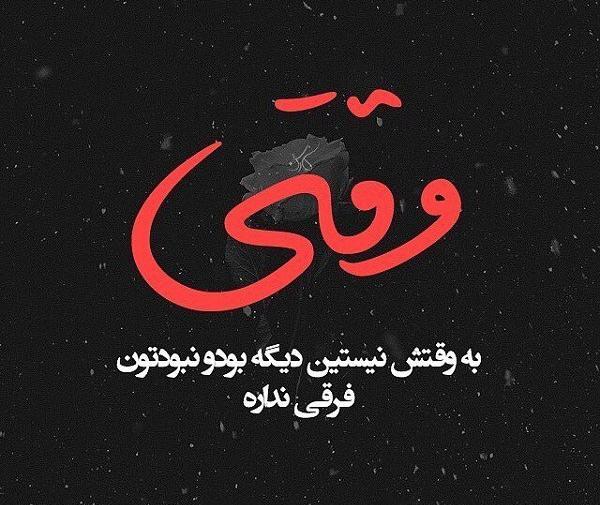 عکس نوشته فرق جویی