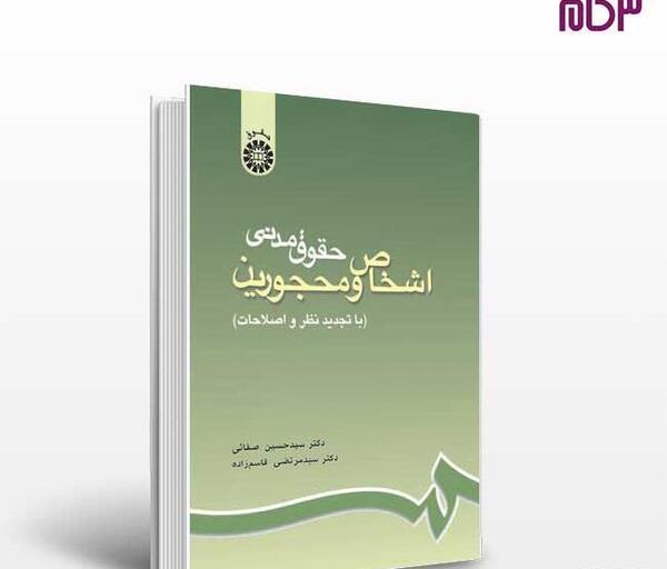 عکس دکتر حمیدرضا صفایی