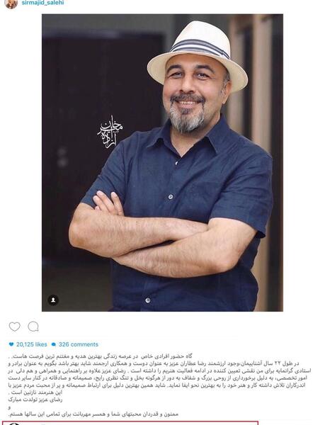 عکس رضا عطاران و مجید صالحی