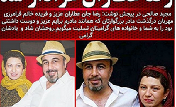 عکس رضا عطاران و مجید صالحی