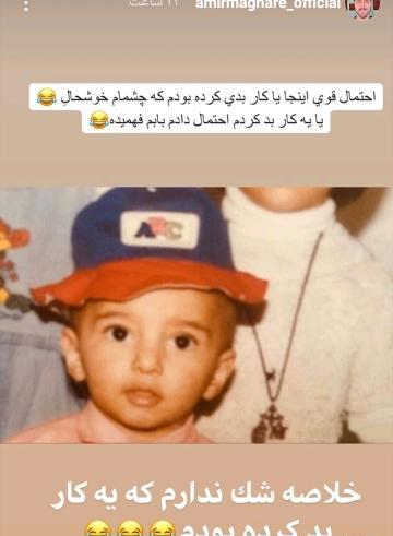 عکس جدید امیر مقاره کچل