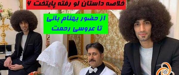 عکسهای جمیله در پایتخت