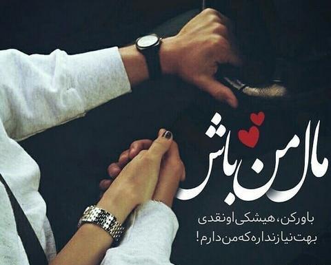 بهترین عکس عاشقانه پروفایل