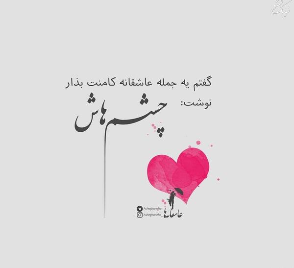 بهترین عکس عاشقانه پروفایل