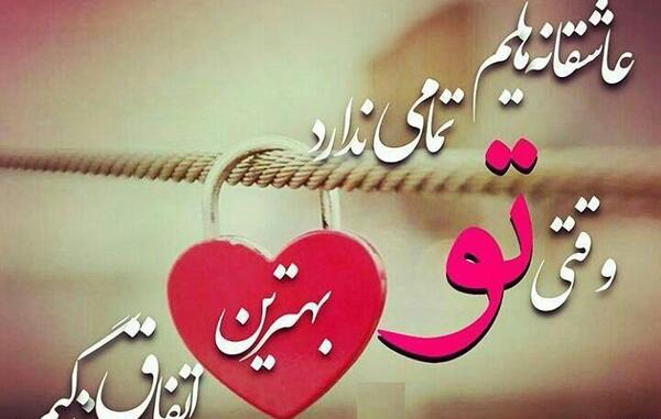 بهترین عکس عاشقانه پروفایل