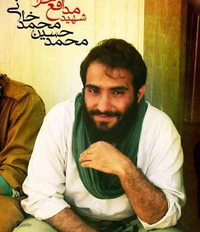 عکس شهید محمد حسین محمد خانی