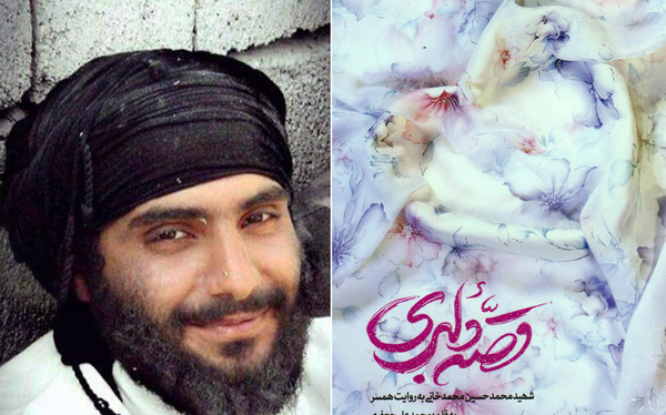 عکس شهید محمد حسین محمد خانی