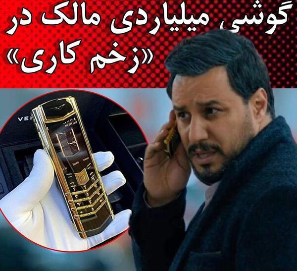 عکس جواد عزتی تو زخم کاری
