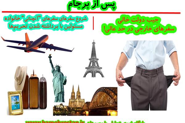 عکس سفر های خارجی
