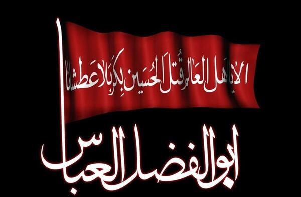 عکس پیام تسلیت تاسوعای حسینی