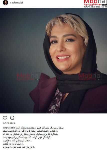 عکس بی حجاب ساغر عزیزی