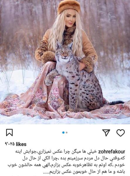 عکس های جدید زهره فکور صبور