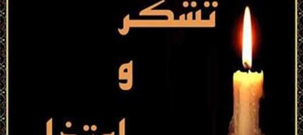 عکس جواب پیام تسلیت