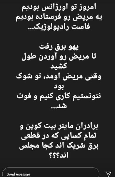 عکس درباره قطعی برق