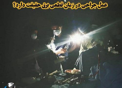 عکس درباره قطعی برق