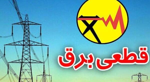 عکس درباره قطعی برق