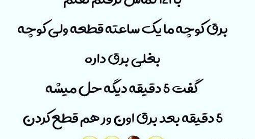 عکس درباره قطعی برق