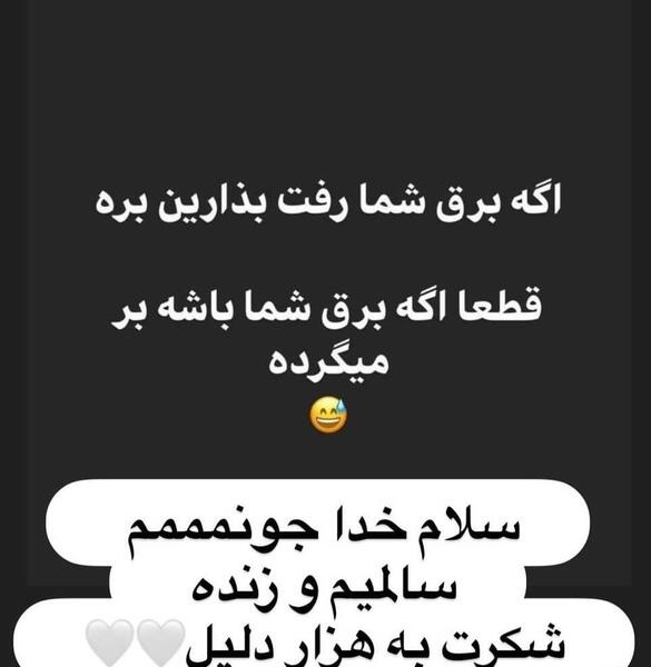 عکس درباره قطعی برق