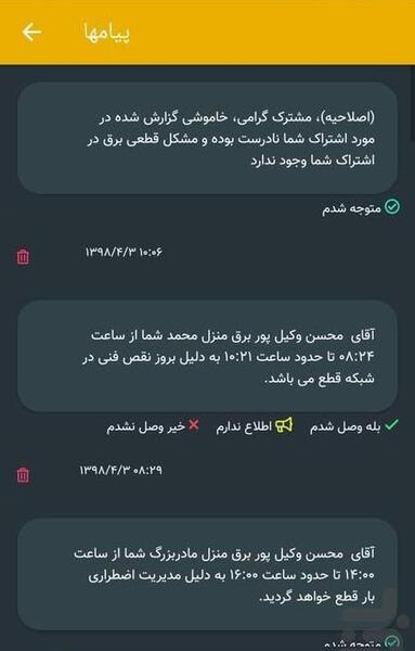 عکس درباره قطعی برق